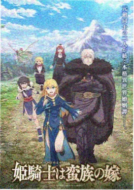 我叫白小飞番外篇漫画封面